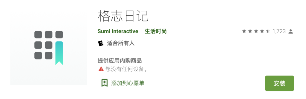 2020 GooglePlay 最佳应用榜单公布,三家出海企业上榜 2020 GooglePlay 最佳应用榜单公布,三家出海企业上榜