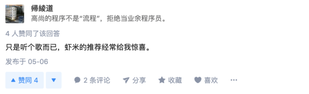 虾米被传关闭,阿里巴巴不做音乐梦了? 虾米被传关闭,阿里巴巴不做音乐梦了?