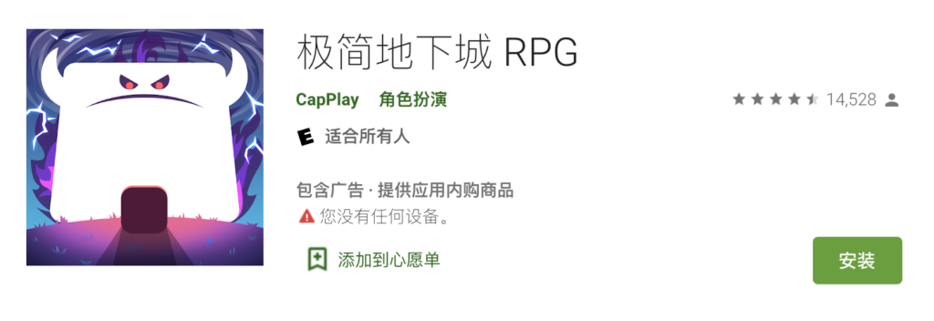 2020 GooglePlay 最佳应用榜单公布,三家出海企业上榜 2020 GooglePlay 最佳应用榜单公布,三家出海企业上榜