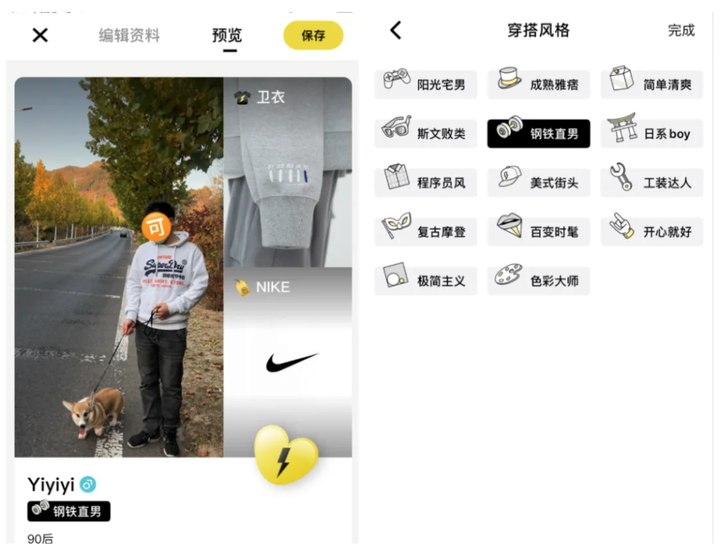 腾讯又有年轻团队做社交了,这次叫“HOOD” 腾讯又有年轻团队做社交了,这次叫“HOOD”