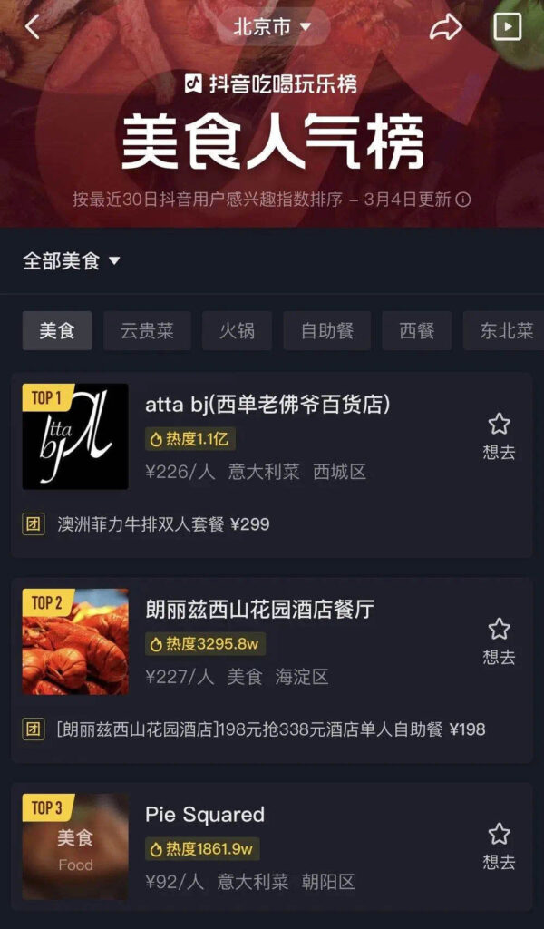“张一鸣”为何突袭“王兴” “张一鸣”为何突袭“王兴”