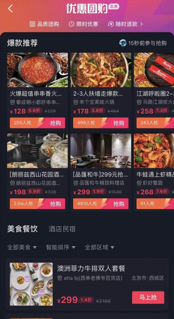 “张一鸣”为何突袭“王兴” “张一鸣”为何突袭“王兴”
