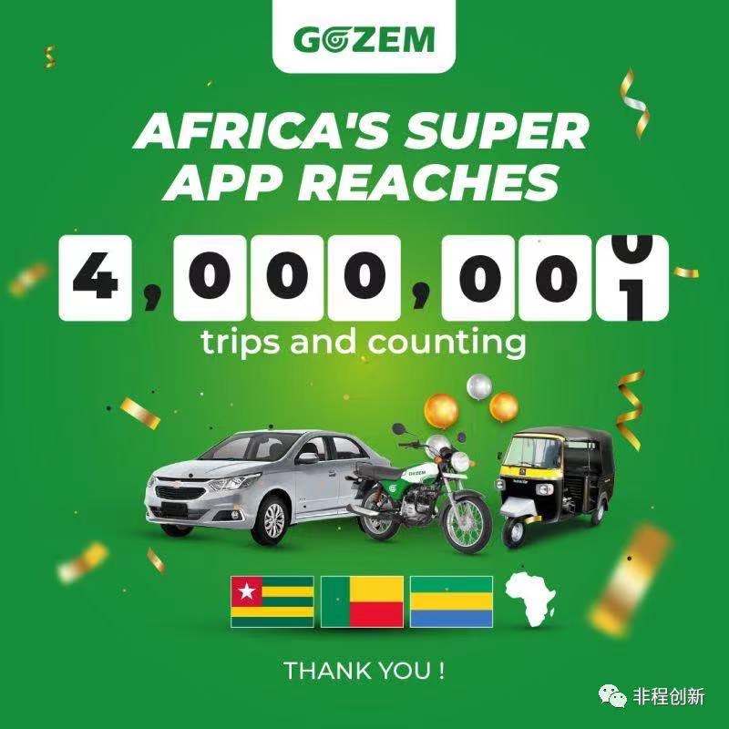 2021上半年非洲创业生态圈五大趋势 2021上半年非洲创业生态圈五大趋势