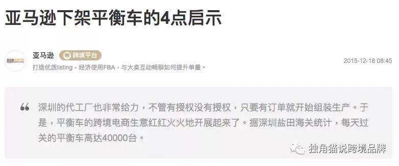 万字长文:中国跨境电商二十年 万字长文:中国跨境电商二十年