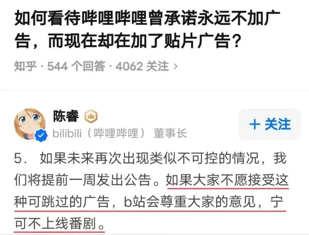 B站收到了一个危险信号 B站收到了一个危险信号