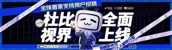 B站收到了一个危险信号 B站收到了一个危险信号