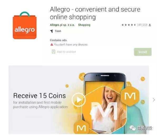 Shopee要进波兰,打得过地头蛇Allegro么 Shopee要进波兰,打得过地头蛇Allegro么