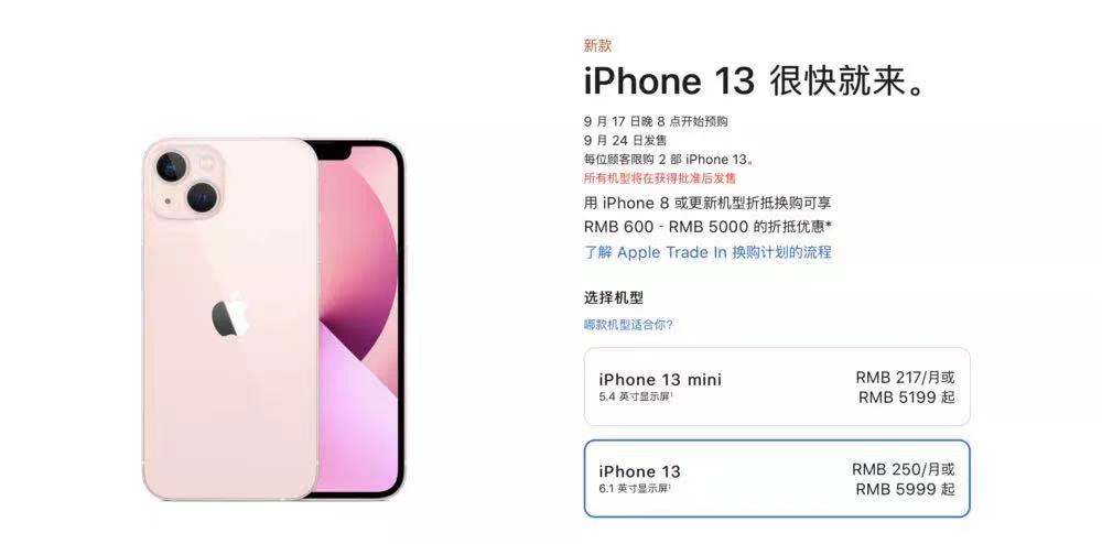 求求了,别再说苹果十三香 求求了,别再说苹果十三香