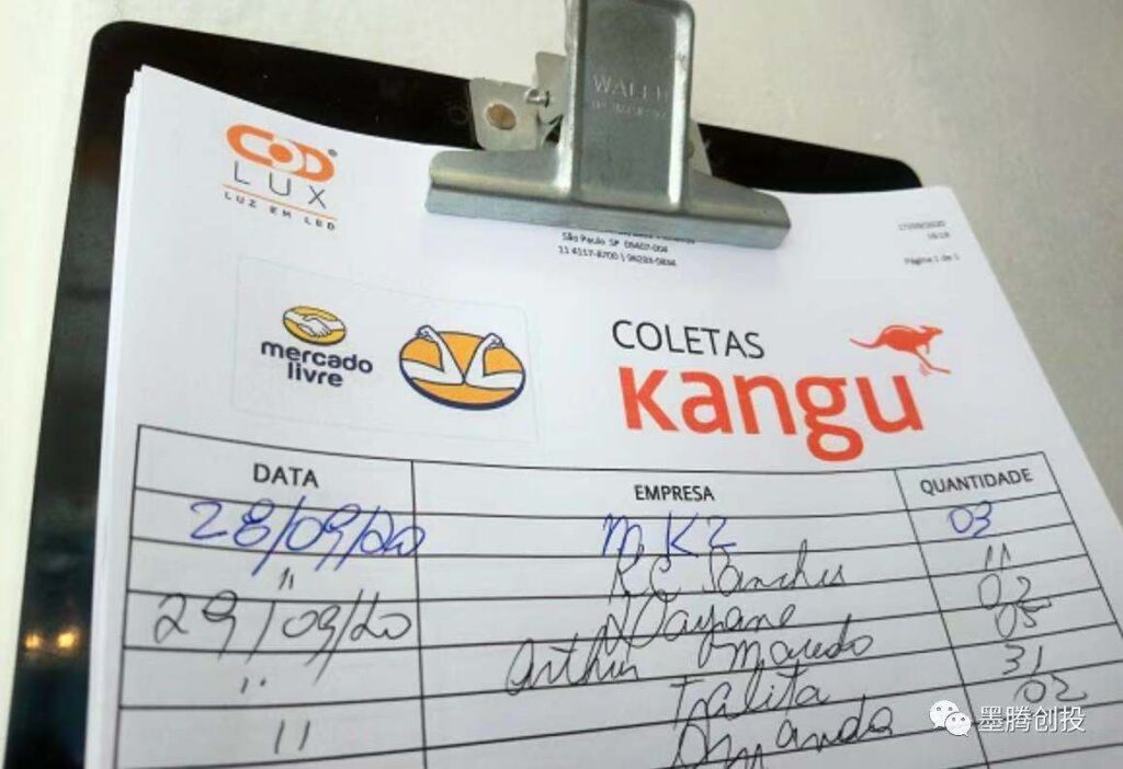 Shopee和极兔兵临城下,拉美最大电商平台买了家物流公司 Shopee和极兔兵临城下,拉美最大电商平台买了家物流公司