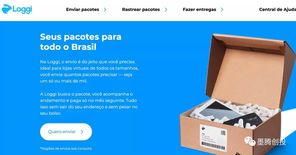 Shopee和极兔兵临城下,拉美最大电商平台买了家物流公司 Shopee和极兔兵临城下,拉美最大电商平台买了家物流公司