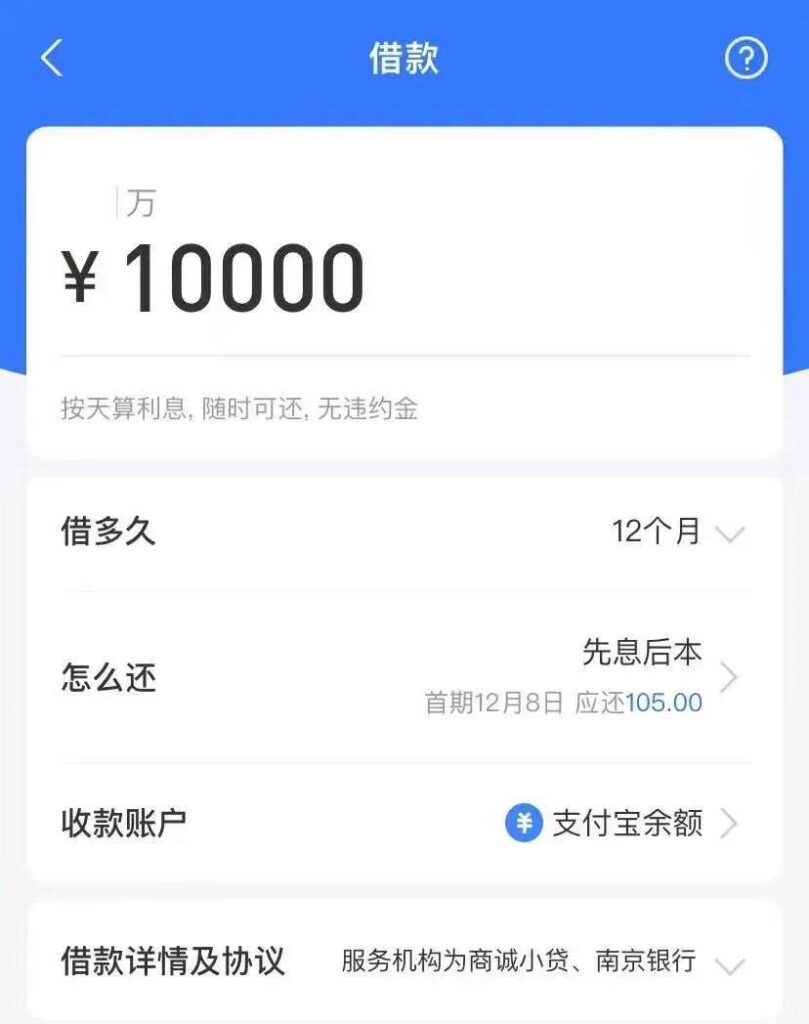 借呗“分家”,蚂蚁集团整改触达“核心区” 借呗“分家”,蚂蚁集团整改触达“核心区”