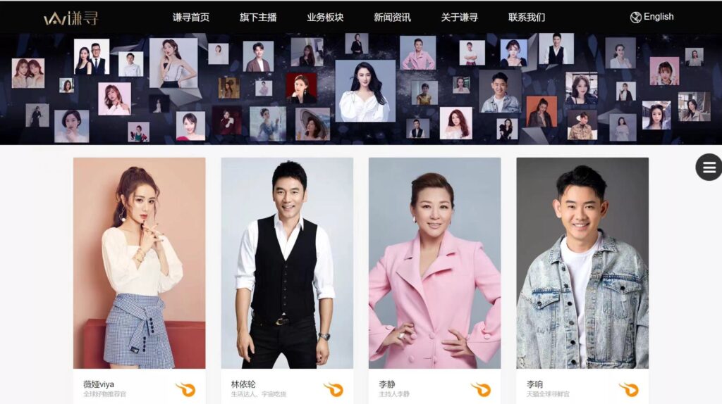 薇娅被罚,掀起直播江湖“大清洗” 薇娅被罚,掀起直播江湖“大清洗”