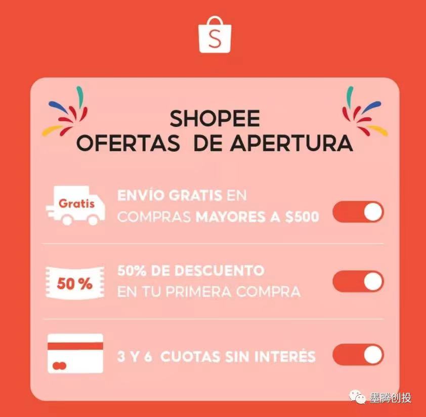 Shopee正式进入阿根廷市场:包邮有门槛、可分期 Shopee正式进入阿根廷市场:包邮有门槛、可分期