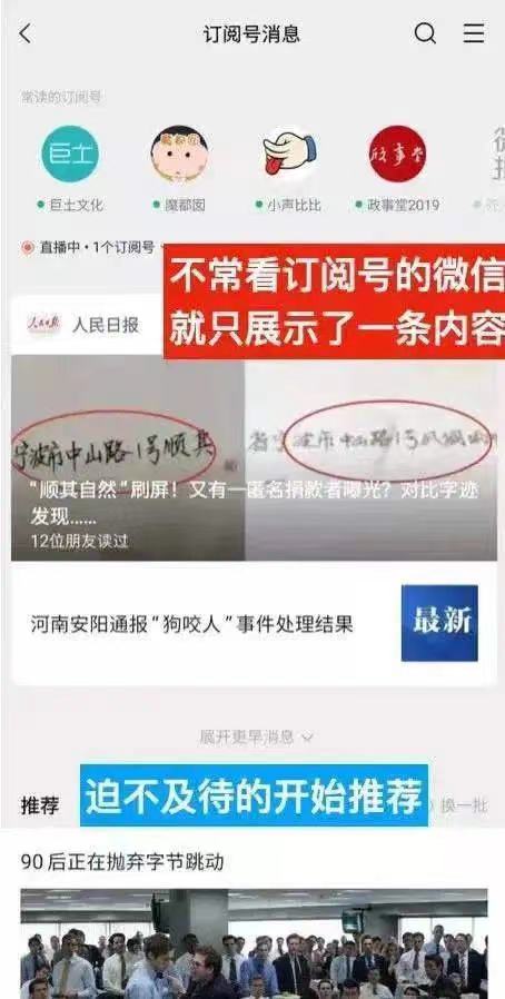 抖音生猛,张小龙以退为进 抖音生猛,张小龙以退为进