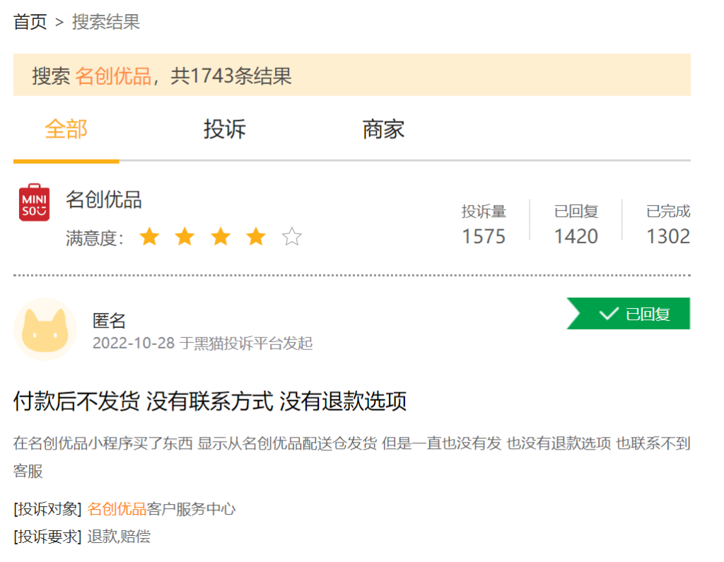 名创优品下半场:出海寻找第二春? 名创优品下半场:出海寻找第二春?