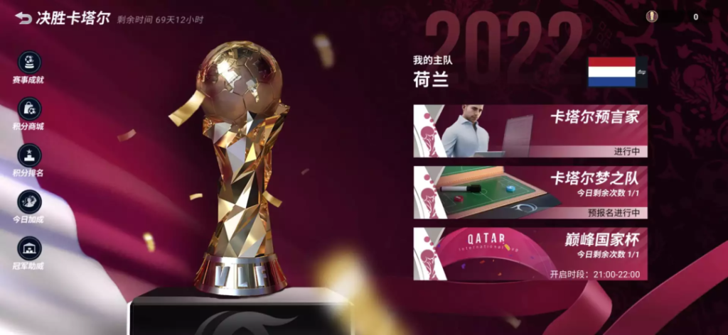 和世界杯一同到来的,还有FIFA们的进化拐点 和世界杯一同到来的,还有FIFA们的进化拐点