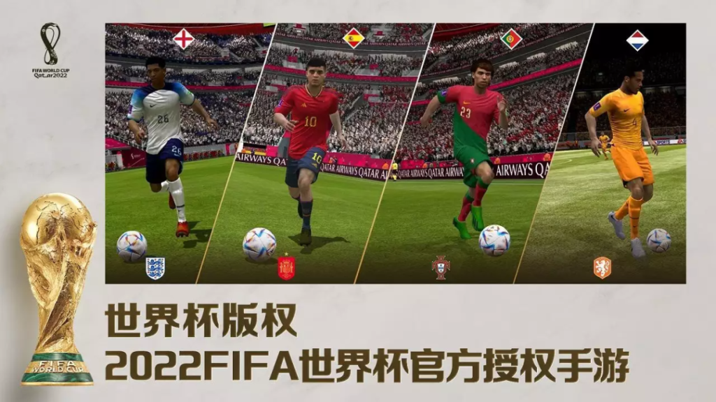 和世界杯一同到来的,还有FIFA们的进化拐点 和世界杯一同到来的,还有FIFA们的进化拐点