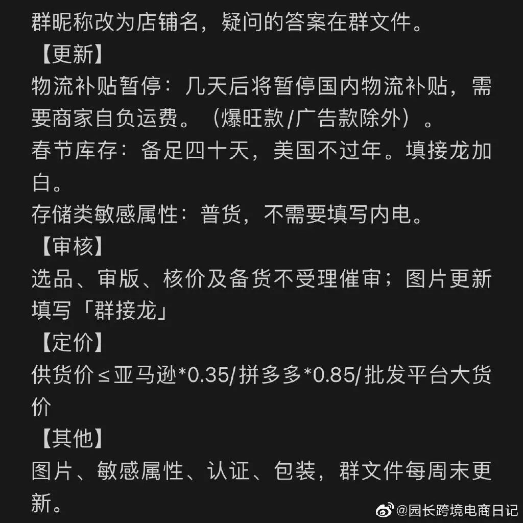 “砍一刀”血洗北美,Temu坐稳电商“头把交椅”? “砍一刀”血洗北美,Temu坐稳电商“头把交椅”?