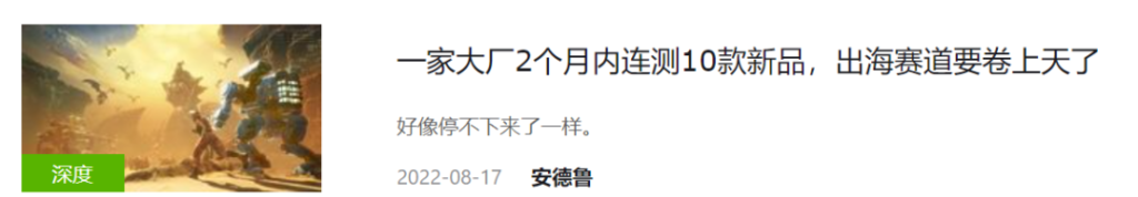 2022,国产手游「血洗」美国iOS畅销榜 2022,国产手游「血洗」美国iOS畅销榜