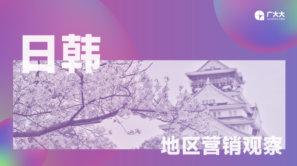 日韩暴涨,欧洲跳水?2023年App买量战场正在转移 日韩暴涨,欧洲跳水?2023年App买量战场正在转移