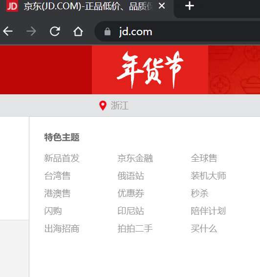 京东出海失败,被阿里和拼多多越甩越远。 京东出海失败,被阿里和拼多多越甩越远。