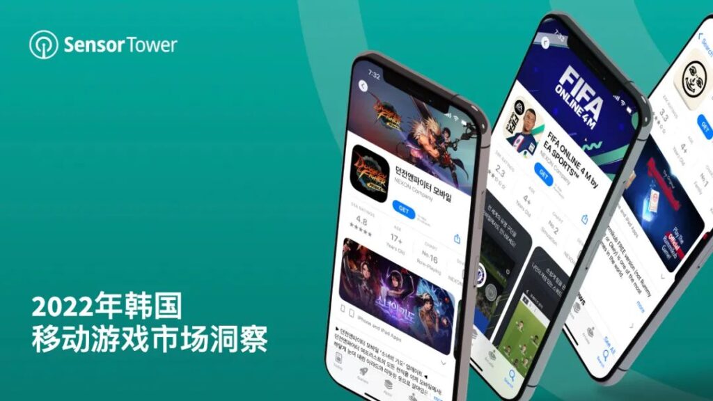 《2022年韩国移动游戏市场洞察》- 用户支出53亿美元,iOS市场份额有所提升 《2022年韩国移动游戏市场洞察》- 用户支出53亿美元,iOS市场份额有所提升