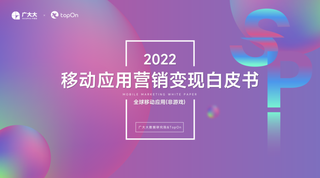 日韩暴涨,欧洲跳水?2023年App买量战场正在转移 日韩暴涨,欧洲跳水?2023年App买量战场正在转移