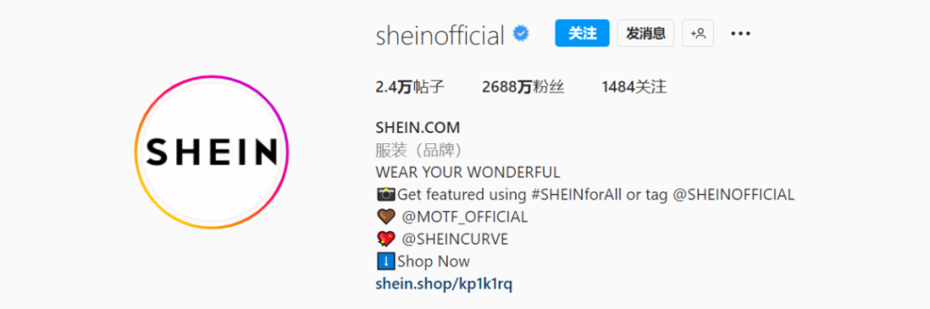 快时尚篇:SHEIN学徒,亦步亦趋? 快时尚篇:SHEIN学徒,亦步亦趋?