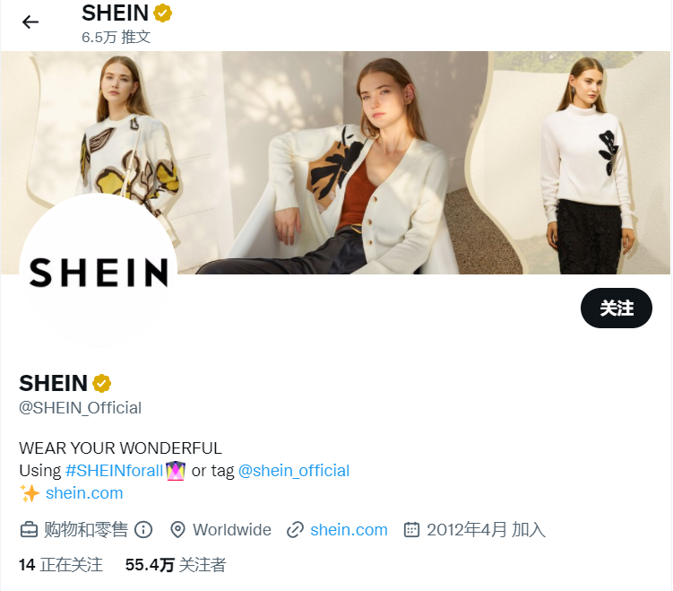 快时尚篇:SHEIN学徒,亦步亦趋? 快时尚篇:SHEIN学徒,亦步亦趋?