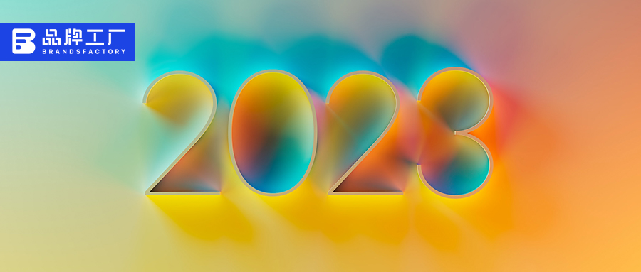 一份跨境人的年终总结:告别2022,迎接2023,他们这么说 一份跨境人的年终总结:告别2022,迎接2023,他们这么说