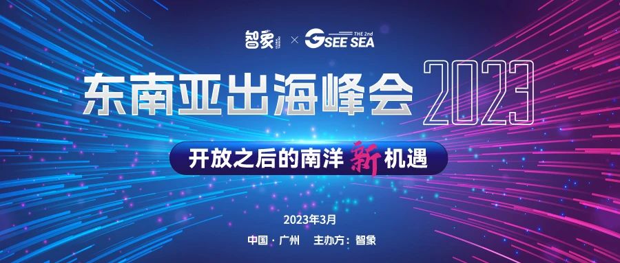 一知智能创始人&CEO陈哲乾已确认出席SEE SEA东南亚出海峰会