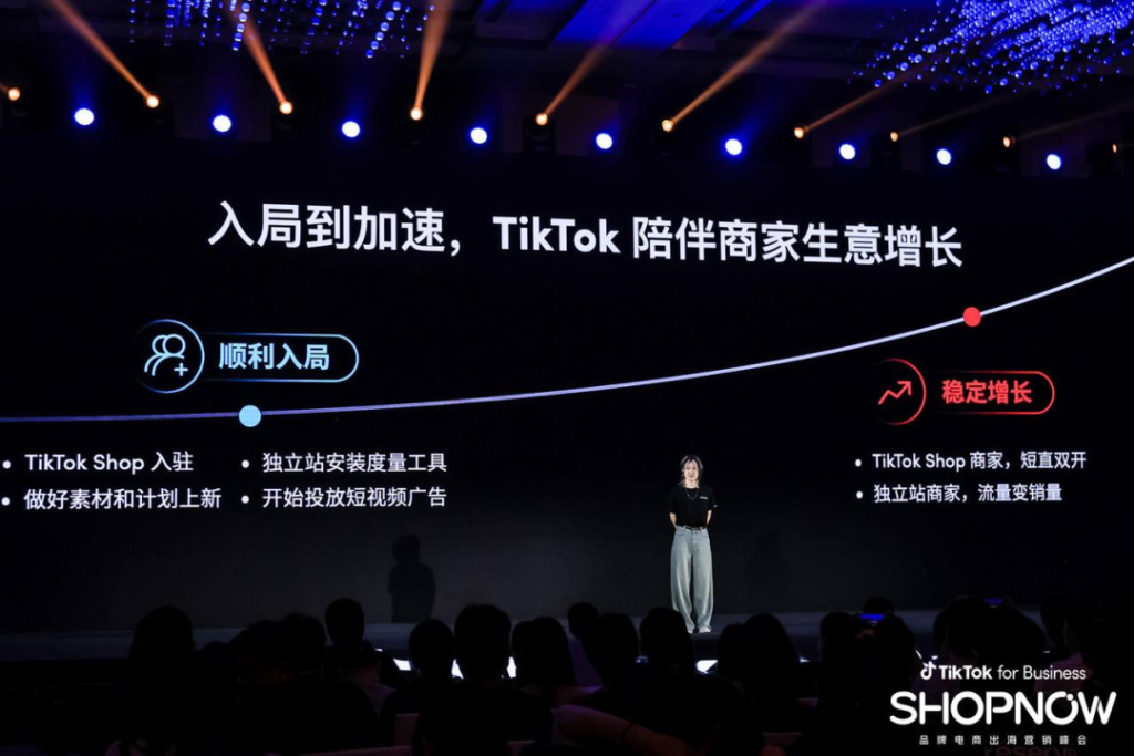 品牌出海,玩转TikTok的「三个关键」 品牌出海,玩转TikTok的「三个关键」