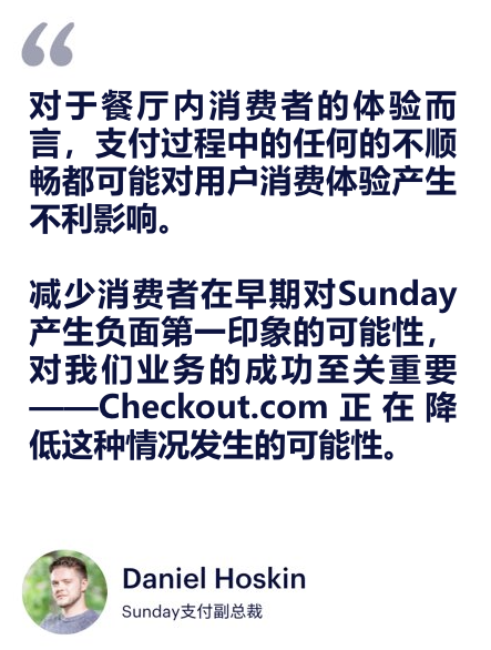 Checkout.com推出“Intelligent Acceptance”,通过人工智能技术优化业务营收 Checkout.com推出“Intelligent Acceptance”,通过人工智能技术优化业务营收
