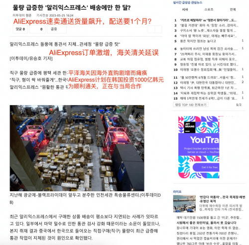 消费降级的韩国年轻人,开始沉迷中国网购App 消费降级的韩国年轻人,开始沉迷中国网购App