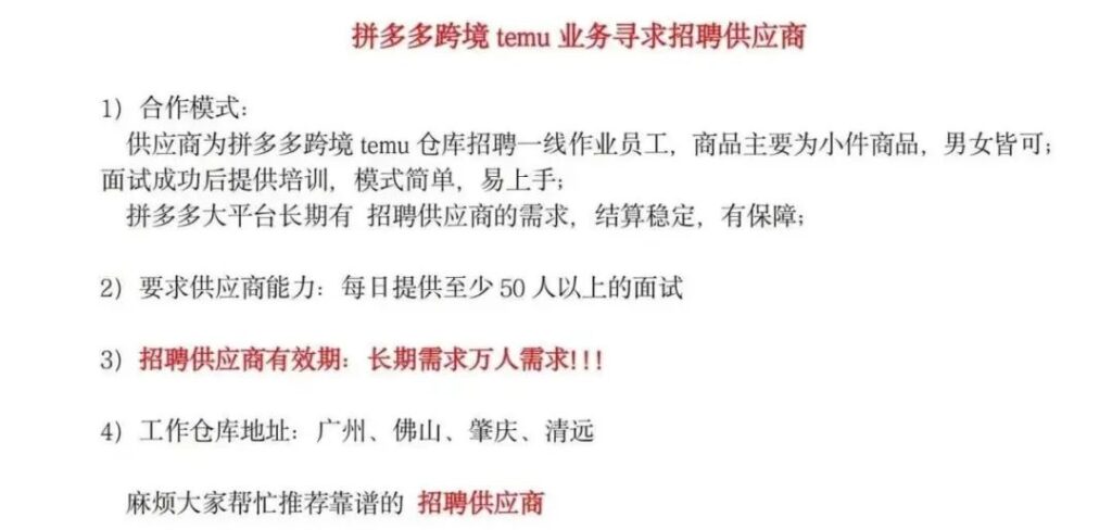 TEMU狂奔,仓储拖后腿 TEMU狂奔,仓储拖后腿