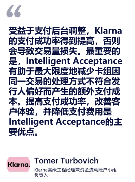 Checkout.com推出“Intelligent Acceptance”,通过人工智能技术优化业务营收 Checkout.com推出“Intelligent Acceptance”,通过人工智能技术优化业务营收