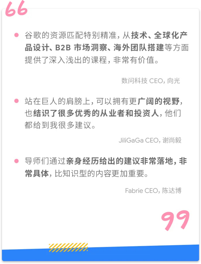 并肩出海,携手前行! Google 谷歌出海创业加速器等你报名 并肩出海,携手前行! Google 谷歌出海创业加速器等你报名