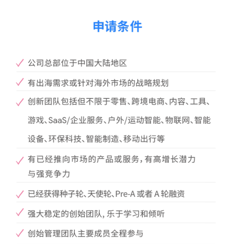 并肩出海,携手前行! Google 谷歌出海创业加速器等你报名 并肩出海,携手前行! Google 谷歌出海创业加速器等你报名