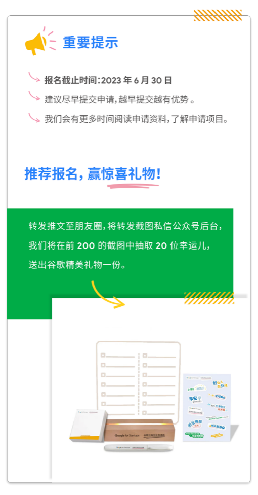 并肩出海,携手前行! Google 谷歌出海创业加速器等你报名 并肩出海,携手前行! Google 谷歌出海创业加速器等你报名