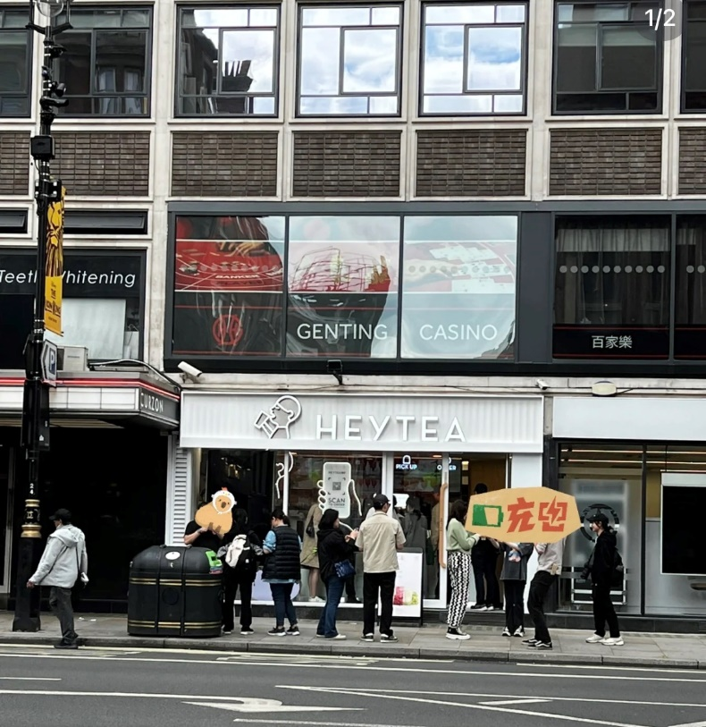 喜茶亚洲外首店伦敦开业：门店面积较小、不设座位，定价是国内三四倍
