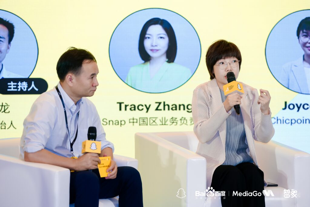现场直击 Snapchat 上海电商大会，揭秘全球 7.5 亿用户玩到停不下来的社交平台