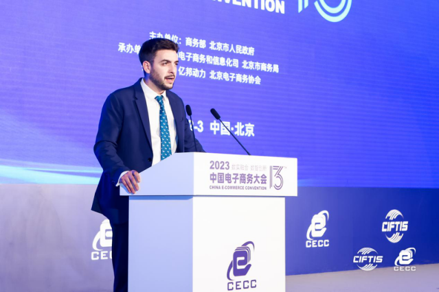 数实融合 数智创新｜2023中国电子商务大会在京召开