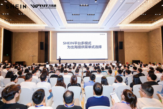 再推500城产业带计划，SHEIN平台自主运营+代运营多模式助力卖家出海