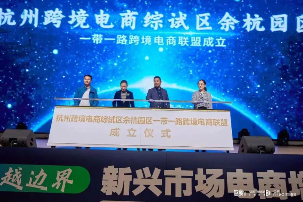 直击新兴市场电商增长峰会:一带一路跨境电商联盟成立,“解码”亚非拉市场 直击新兴市场电商增长峰会:一带一路跨境电商联盟成立,“解码”亚非拉市场