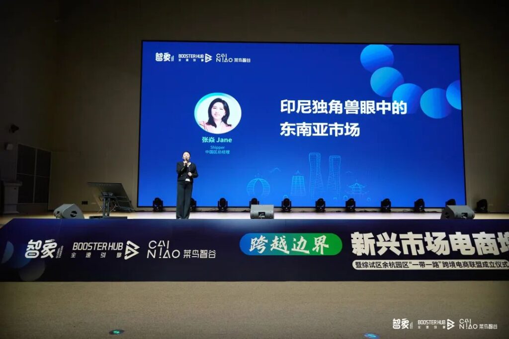 直击新兴市场电商增长峰会:一带一路跨境电商联盟成立,“解码”亚非拉市场 直击新兴市场电商增长峰会:一带一路跨境电商联盟成立,“解码”亚非拉市场