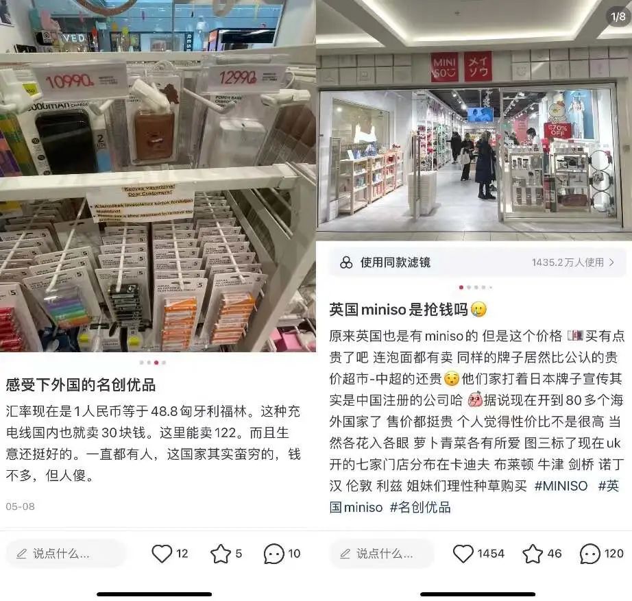 名创优品出海,用中国供应链赚美元 名创优品出海,用中国供应链赚美元