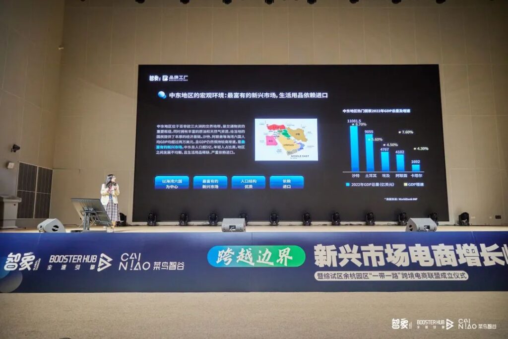 直击新兴市场电商增长峰会:一带一路跨境电商联盟成立,“解码”亚非拉市场 直击新兴市场电商增长峰会:一带一路跨境电商联盟成立,“解码”亚非拉市场