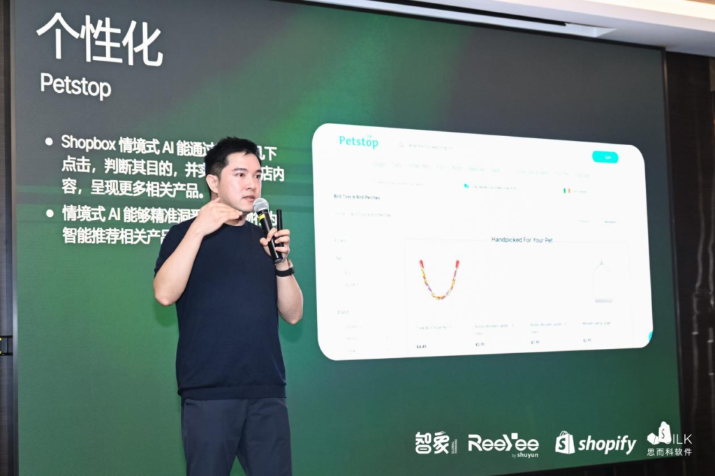 AI+独立站,20家出海品牌在这场活动畅想未来 AI+独立站,20家出海品牌在这场活动畅想未来
