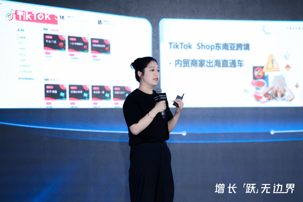 2025 TikTok Shop 东南亚跨境年度峰会解码内贸商家出海新范式 2025 TikTok Shop 东南亚跨境年度峰会解码内贸商家出海新范式