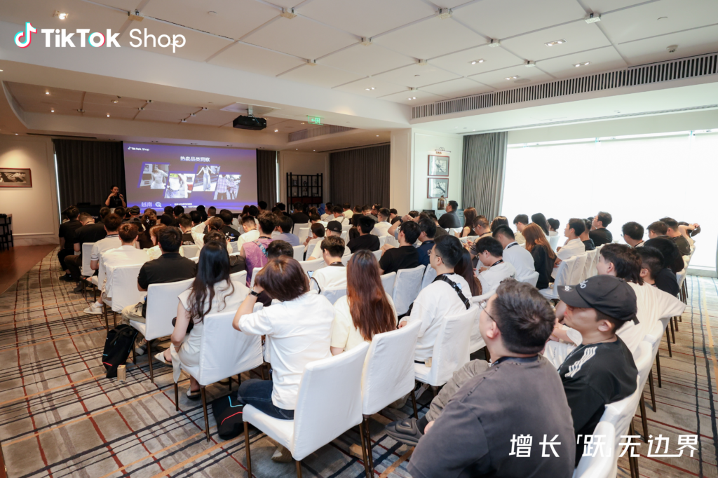 2025 TikTok Shop 东南亚跨境年度峰会解码内贸商家出海新范式 2025 TikTok Shop 东南亚跨境年度峰会解码内贸商家出海新范式